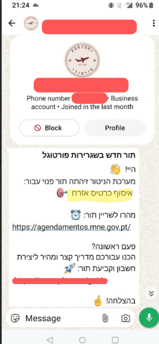 הודעת וואטסאפ מפורתורי על תור פנוי לאיסוף כרטיס אזרח בשגרירות פורטוגל