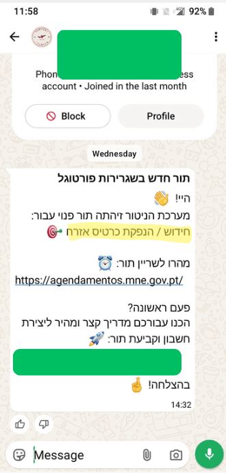 הודעת וואטסאפ מפורתורי על תור פנוי להנפקת או חידוש תעודת אזרח בשגרירות פורטוגל